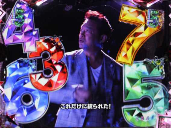 P火曜サスペンス劇場 最後の推理 図柄減少