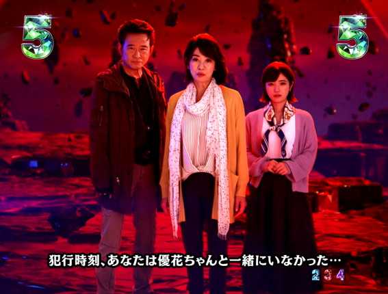 P火曜サスペンス劇場 最後の推理 超CLIMAXリーチ