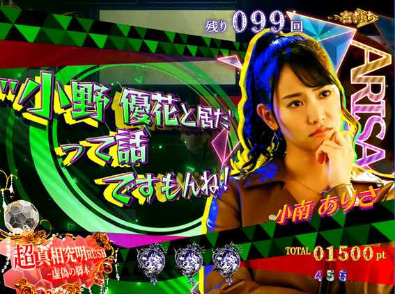 P火曜サスペンス劇場 最後の推理 会話予告