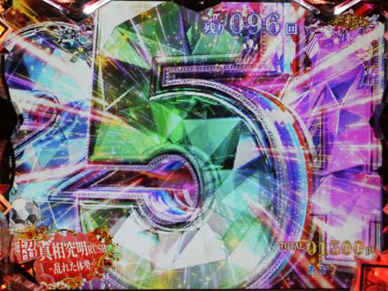 P火曜サスペンス劇場 最後の推理 図柄巨大化先読み