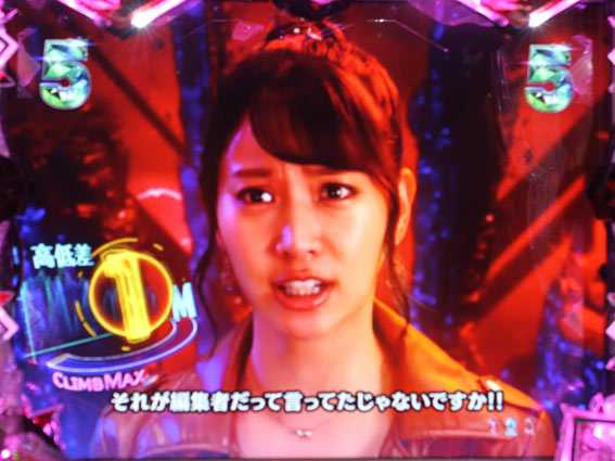 P火曜サスペンス劇場 最後の推理 高低差