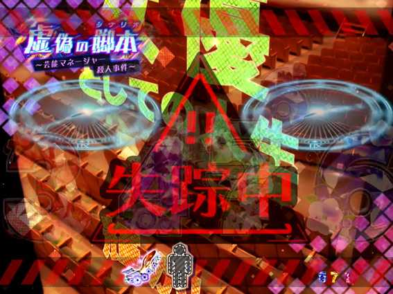 P火曜サスペンス劇場 最後の推理 失踪中