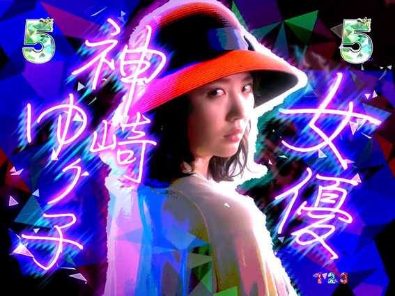 P火曜サスペンス劇場 最後の推理 推理変動演出