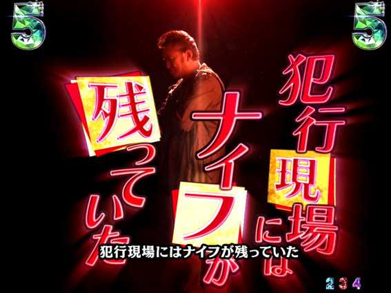 P火曜サスペンス劇場 最後の推理 赤文字