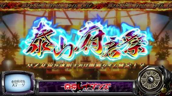 東京レイヴンズ　ボーナス