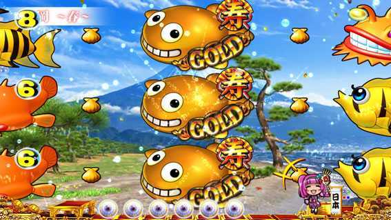 PAスーパー海物語IN JAPAN2 金富士 99バージョン GOLDクジラッキー