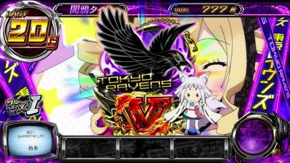 東京レイヴンズ　AT