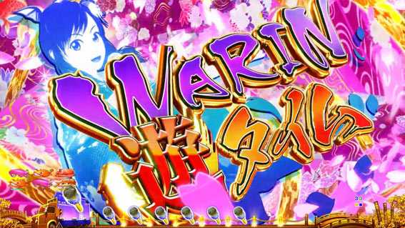 PAスーパー海物語IN JAPAN2 金富士 99バージョン 遊タイム