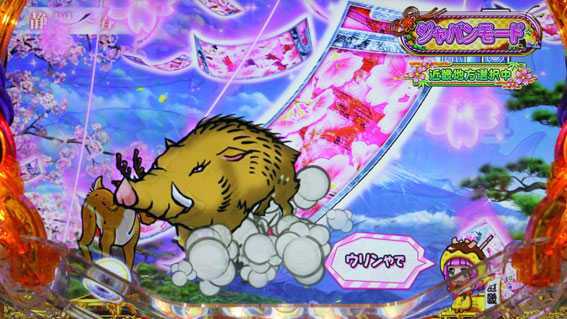 PAスーパー海物語IN JAPAN2 金富士 99バージョン キャラステップアップ予告