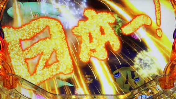 PAスーパー海物語IN JAPAN2 金富士 99バージョン 日本一