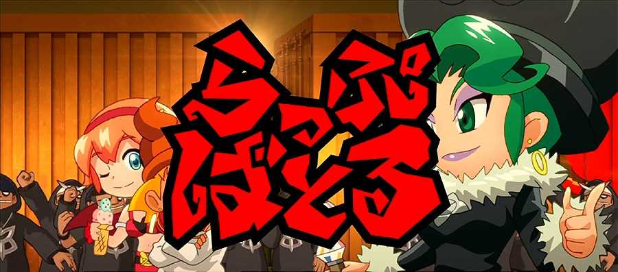 クレアの秘宝伝4 SHAKEカスタム