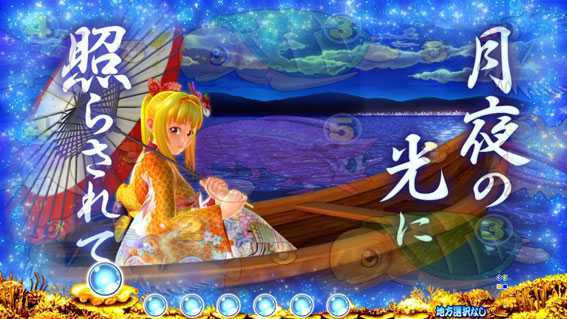 PAスーパー海物語IN JAPAN2 金富士 99バージョン 前口上リーチ