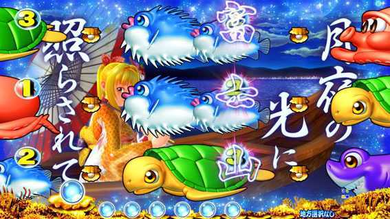 PAスーパー海物語IN JAPAN2 金富士 99バージョン 223