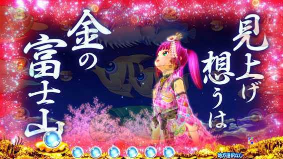 PAスーパー海物語IN JAPAN2 金富士 99バージョン 継続