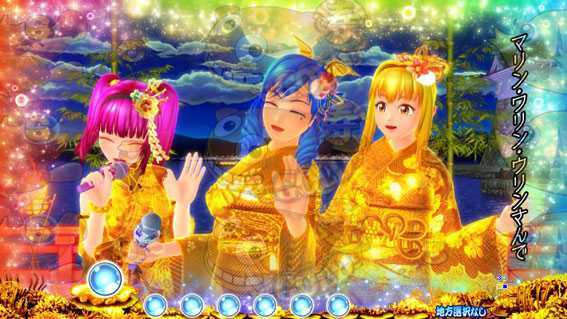 PAスーパー海物語IN JAPAN2 金富士 99バージョン 金衣装全回転