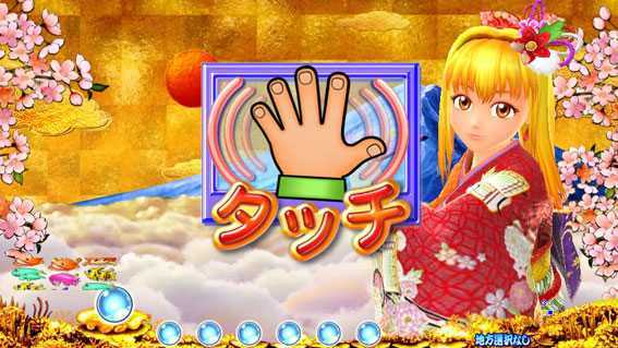 PAスーパー海物語IN JAPAN2 金富士 99バージョン 再抽選
