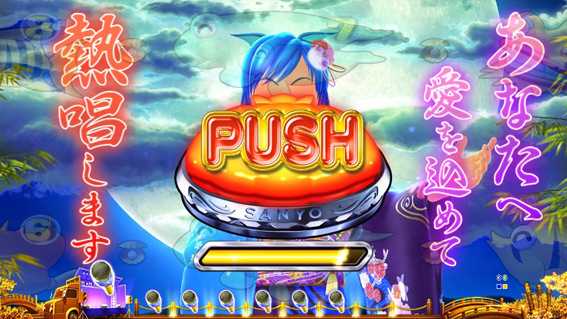 PAスーパー海物語IN JAPAN2 金富士 99バージョン 