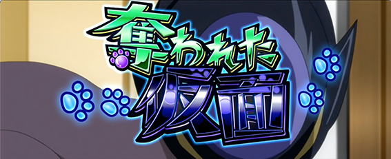 コードギアス3の連続演出1