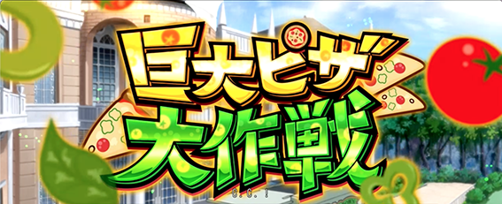 コードギアス3の連続演出2