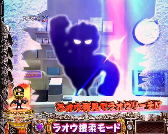 DD北斗の拳2 ラオウ 199Ver ラオウ捜索モード