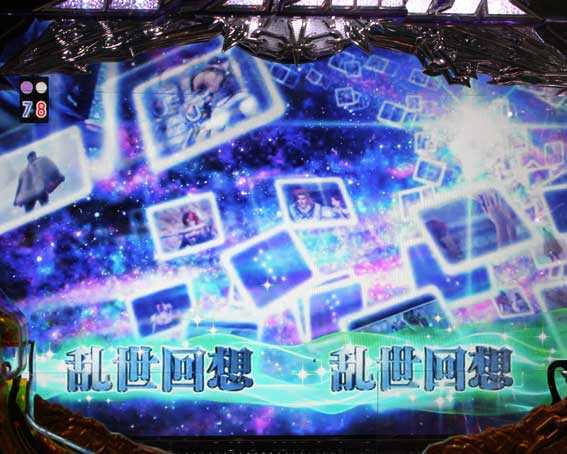 真・北斗無双 第2章 連撃 乱世回想