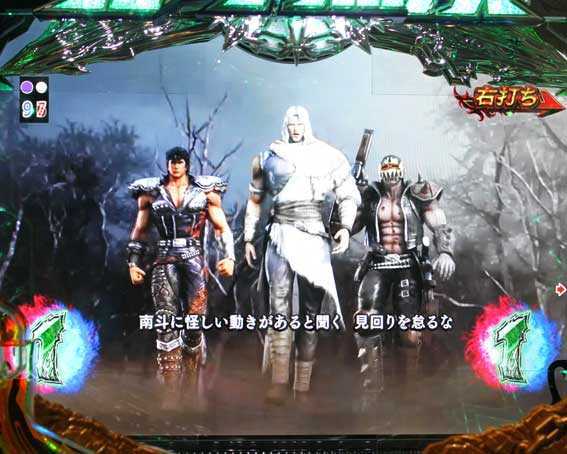 真・北斗無双 第2章 連撃 共闘リーチ　ケンシロウ・ジャギ・トキ
