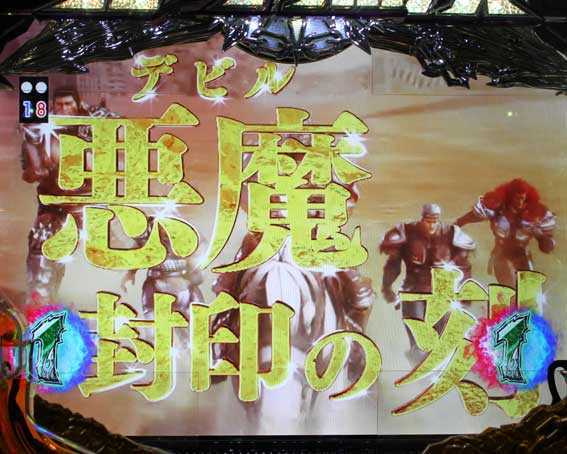 真・北斗無双 第2章 連撃 タイトル金