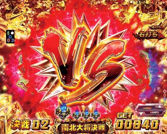 真・北斗無双 第2章 連撃 