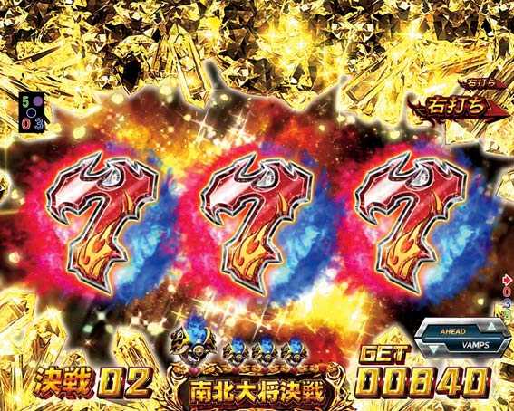 真・北斗無双 第2章 連撃 7図柄揃い