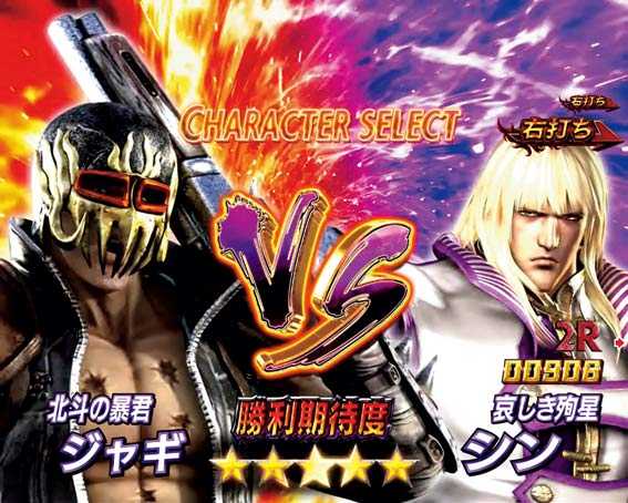 真・北斗無双 第2章 連撃 勝利期待度