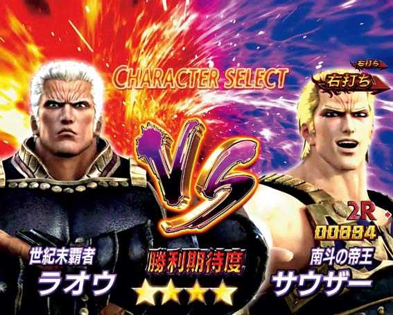 真・北斗無双 第2章 連撃 ラオウVSサウザー