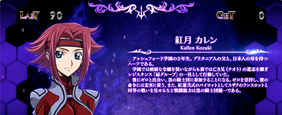 コードギアス3のREG中キャラ