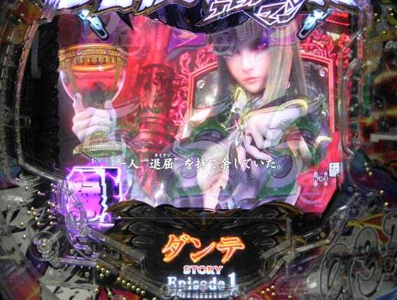 Pデビルマン ストーリー連続演出