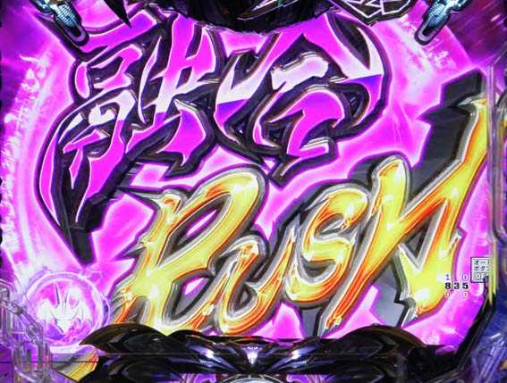 Pデビルマン 融合RUSH