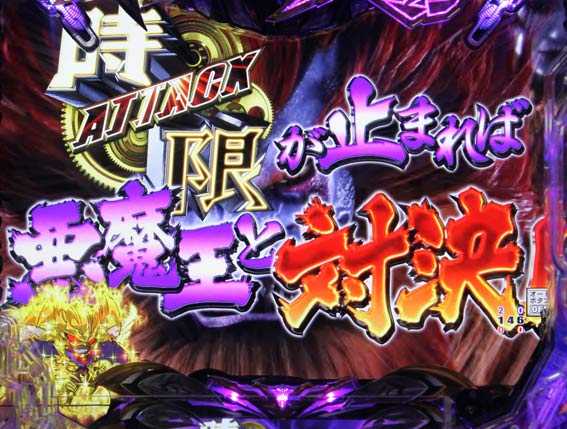 Pデビルマン ゼノンチャンス