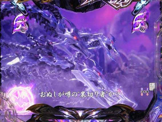 Pデビルマン バトルリーチ ガイゴウ