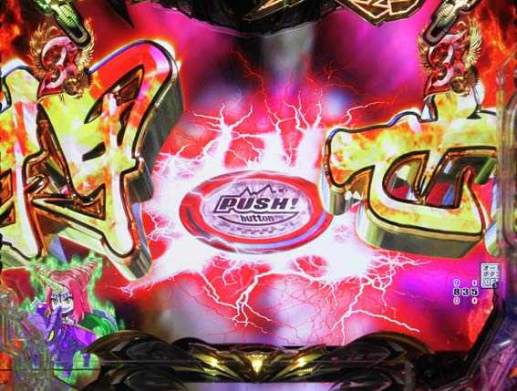 Pデビルマン 赤ボタン