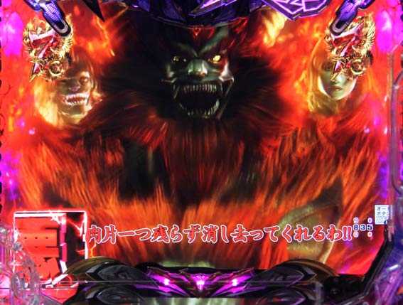 Pデビルマン 罪と罰