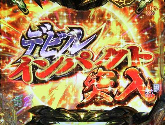 Pデビルマン デビルインパクト