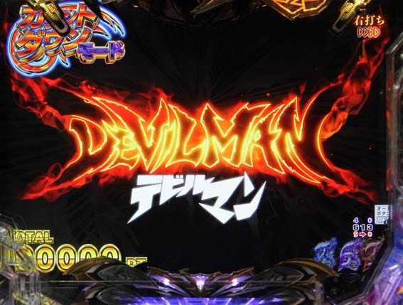 Pデビルマン タイトルロゴ