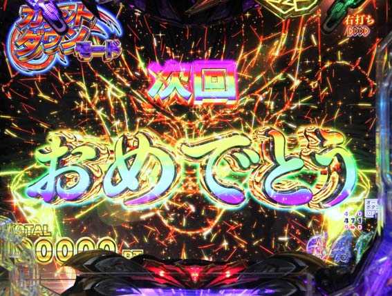 Pデビルマン 次回予告