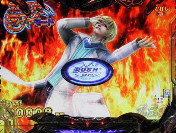 Pデビルマン ボタン