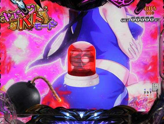 Pデビルマン 