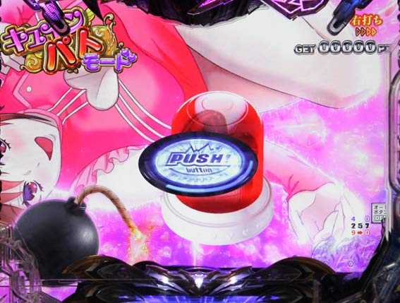 Pデビルマン ボタン表示