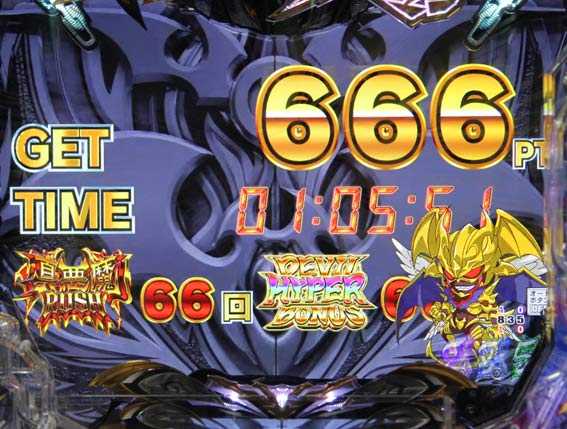 Pデビルマン ゴールドデビルマン リザルト