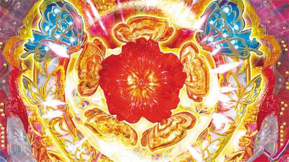 スーパー海物語 IN 沖縄5 アイマリン ハイビスカスフラッシュ