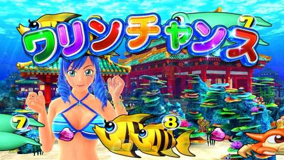 スーパー海物語 IN 沖縄5 アイマリン ワリンチャンス