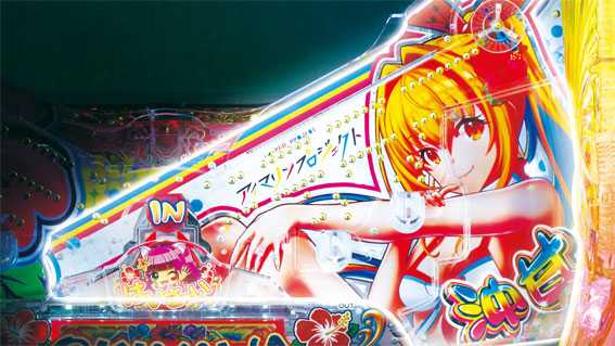 スーパー海物語 IN 沖縄5 アイマリン アイマリンランプ