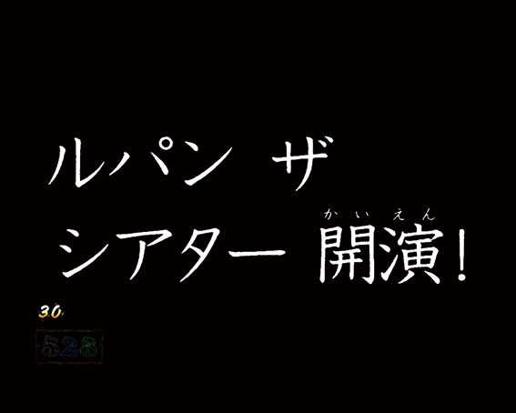 ルパン三世復活のマモー 219 タイプライタ