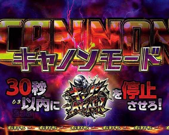 ルパン三世復活のマモー 219 キャノンモード